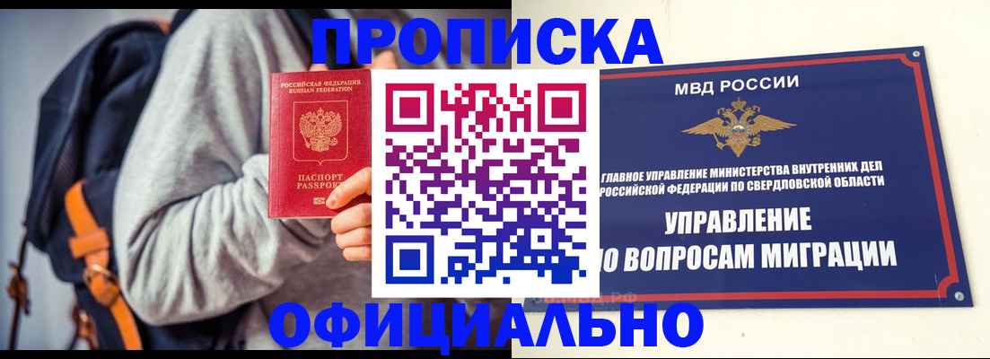 временная регистрация 2025 в Коркино