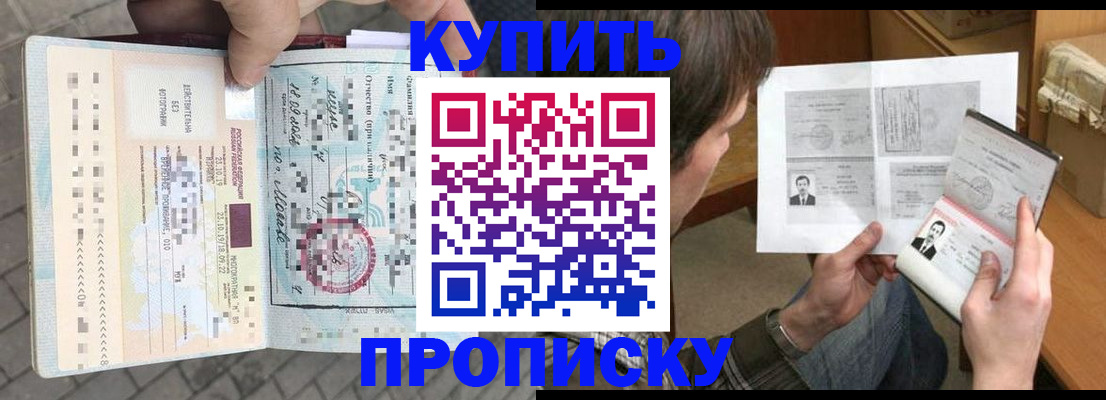 временная регистрация 2025 в Коркино