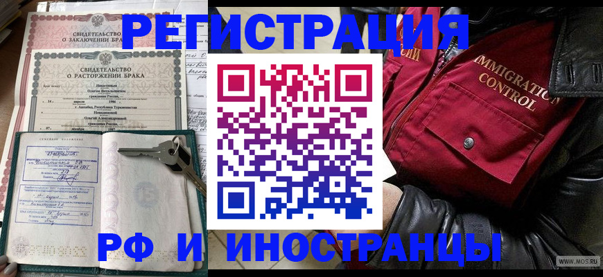 прописка для кредита в Коркино