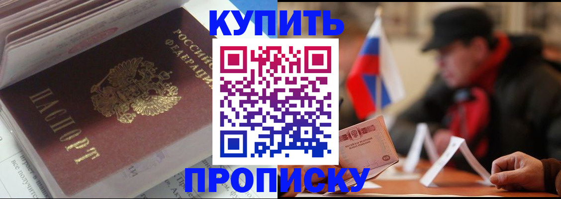 прописка гарантия в Коркино