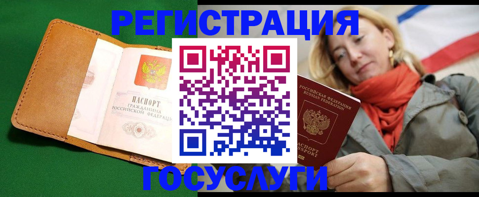 прописка регистрация в Коркино