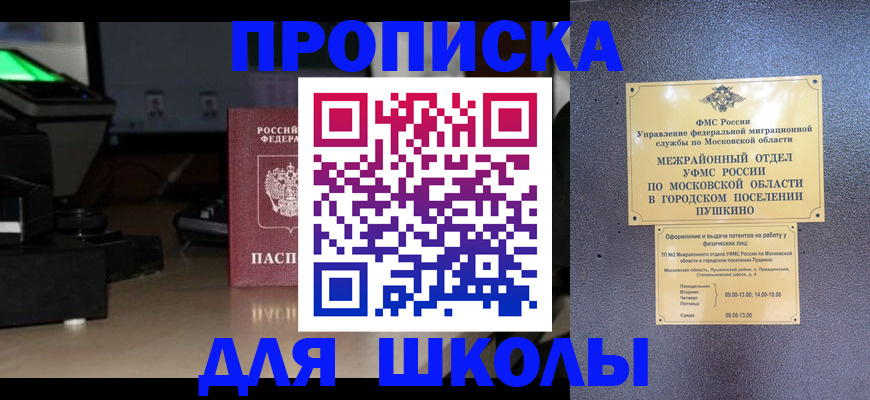 временная регистрация для всех в Коркино