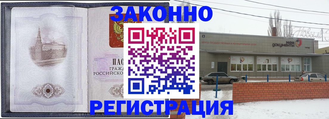 временная регистрация 2025 в Коркино