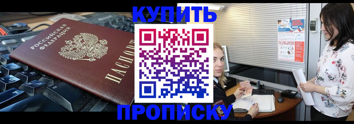 прописка гарантия в Коркино