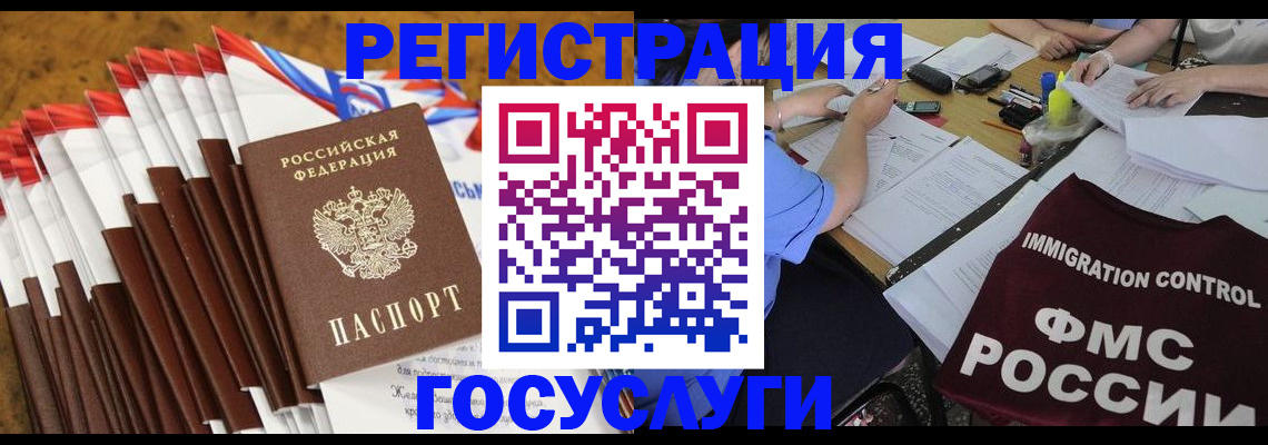 временная регистрация недорого в Коркино