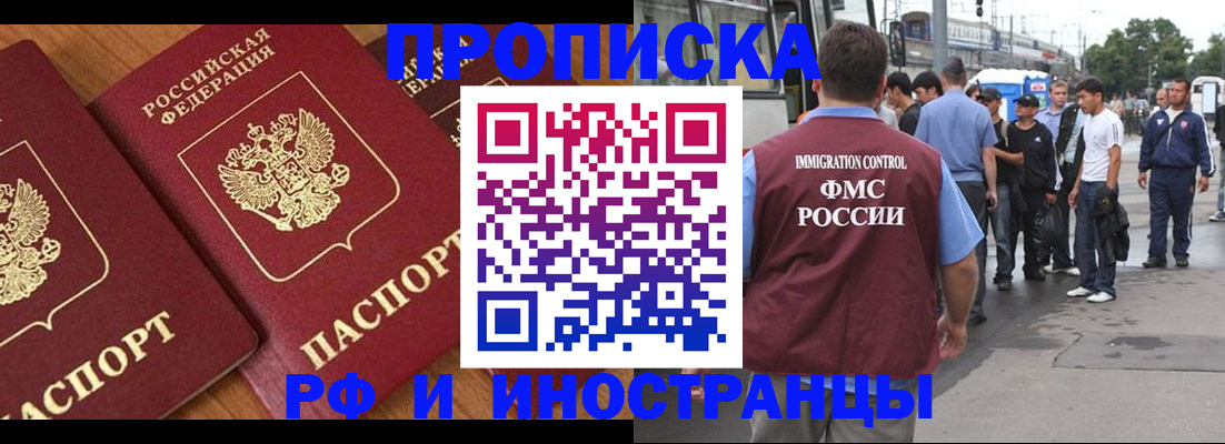 временная регистрация собственник в Коркино