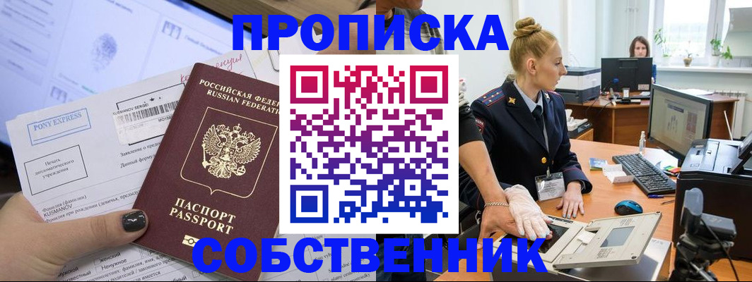 временная регистрация гарантия в Коркино