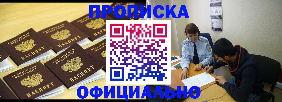 временная регистрация адрес в Коркино