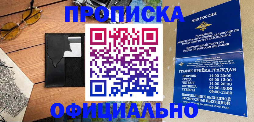 прописка поиск в Коркино