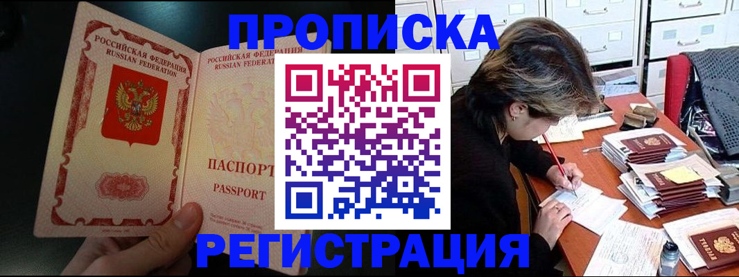 прописка регистрация в Коркино