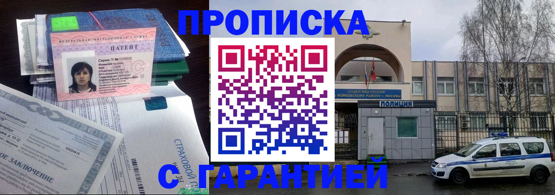 временная регистрация для школы в Коркино